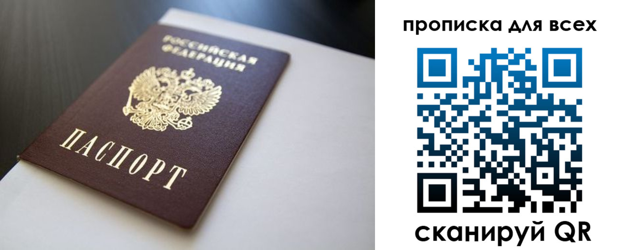 прописка в квартире в Апатитах