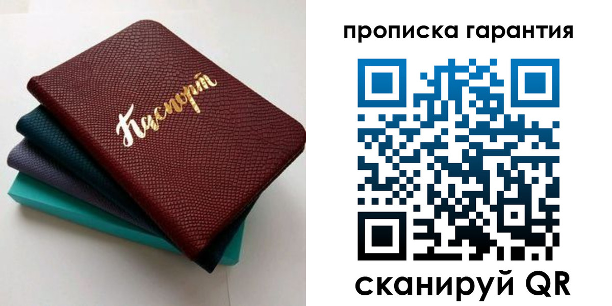 регистрация в Апатитах