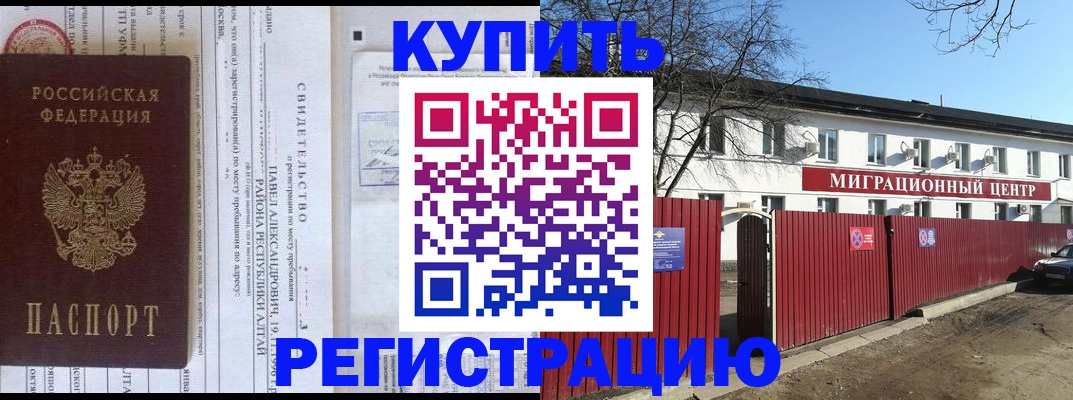 временная регистрация в квартире в Апатитах