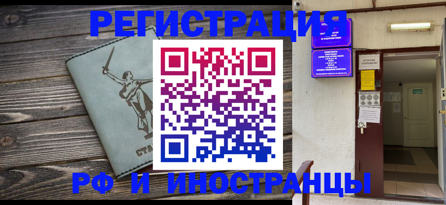 прописка для кредита в Апатитах