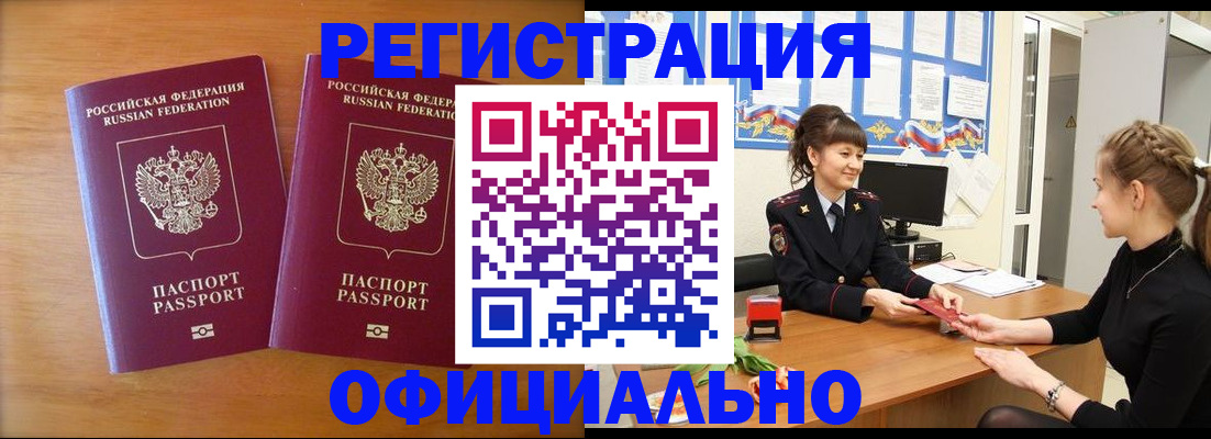 прописка в квартире в Апатитах