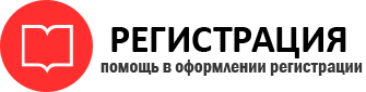 прописка в Апатитах id600047